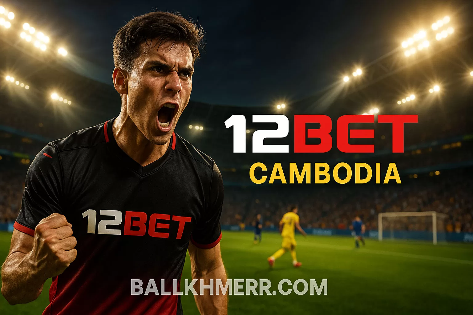 12Bet Cambodia 2025 🇰🇭⚽ | ពិនិត្យពេញលេញ បូណូស, App, ដាក់-ដកប្រាក់ & វិធីចាប់ផ្តើម