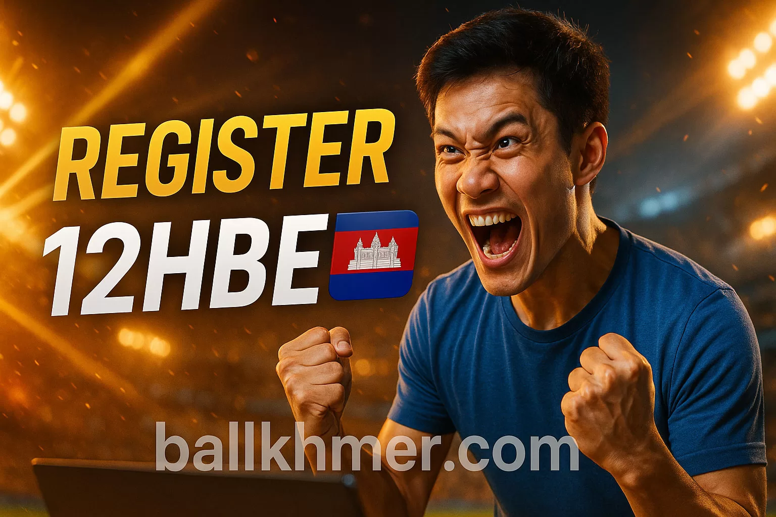 វិធីចុះឈ្មោះ 12HBet Cambodia (2025) 📝⚽