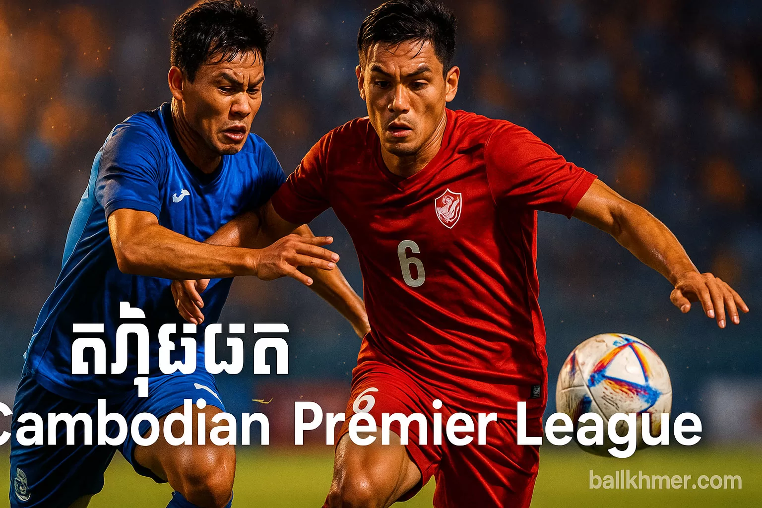 លទ្ធផល Cambodian Premier League (CPL) ⚽📌