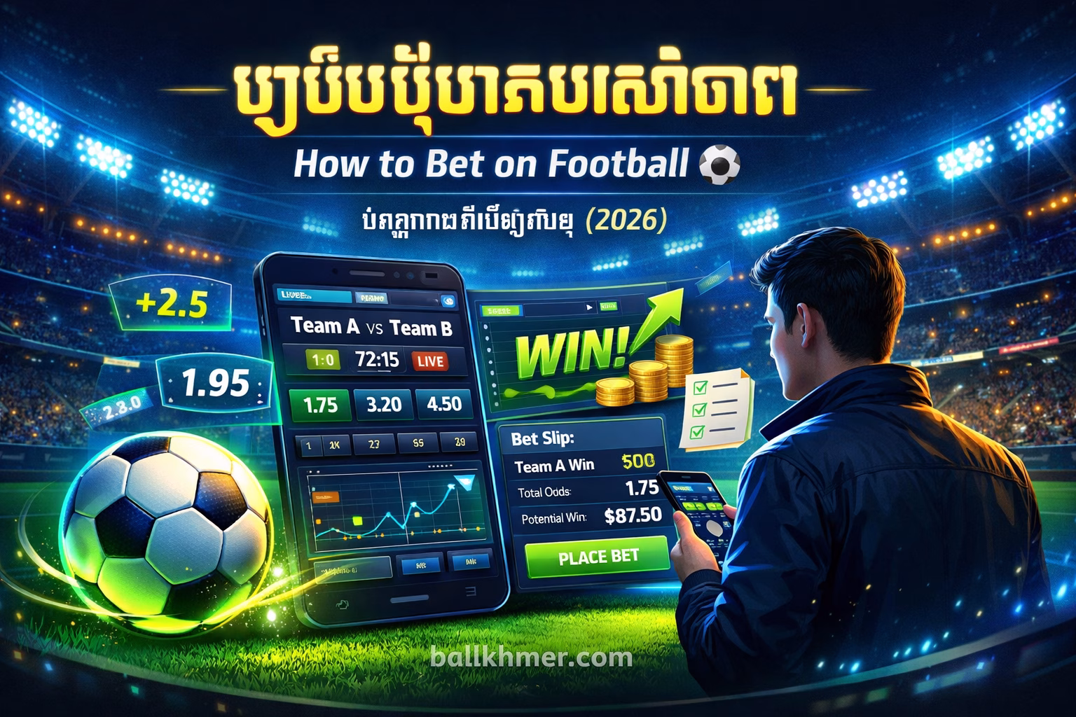 របៀបភ្នាល់បាល់ទាត់ How to Bet on Football ⚽ មគ្គុទេសក៍ពេញលេញ