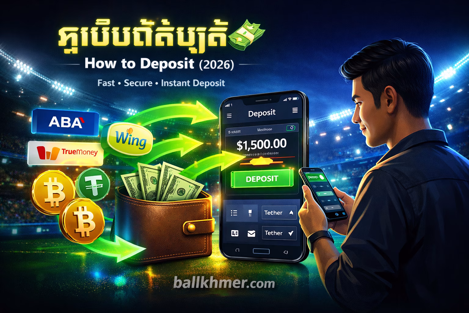 របៀបដាក់ប្រាក់ How to Deposit មគ្គុទេសក៍ភ្នាល់បាល់ Cambodia (2026)