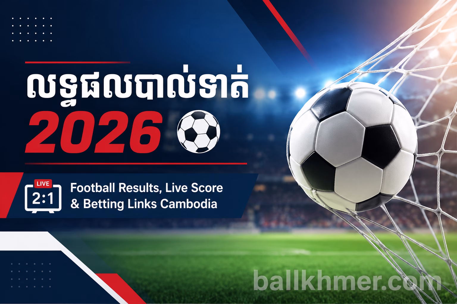 លទ្ធផលបាល់ទាត់ 2026 Football Results, Live Score & Betting Links Cambodia