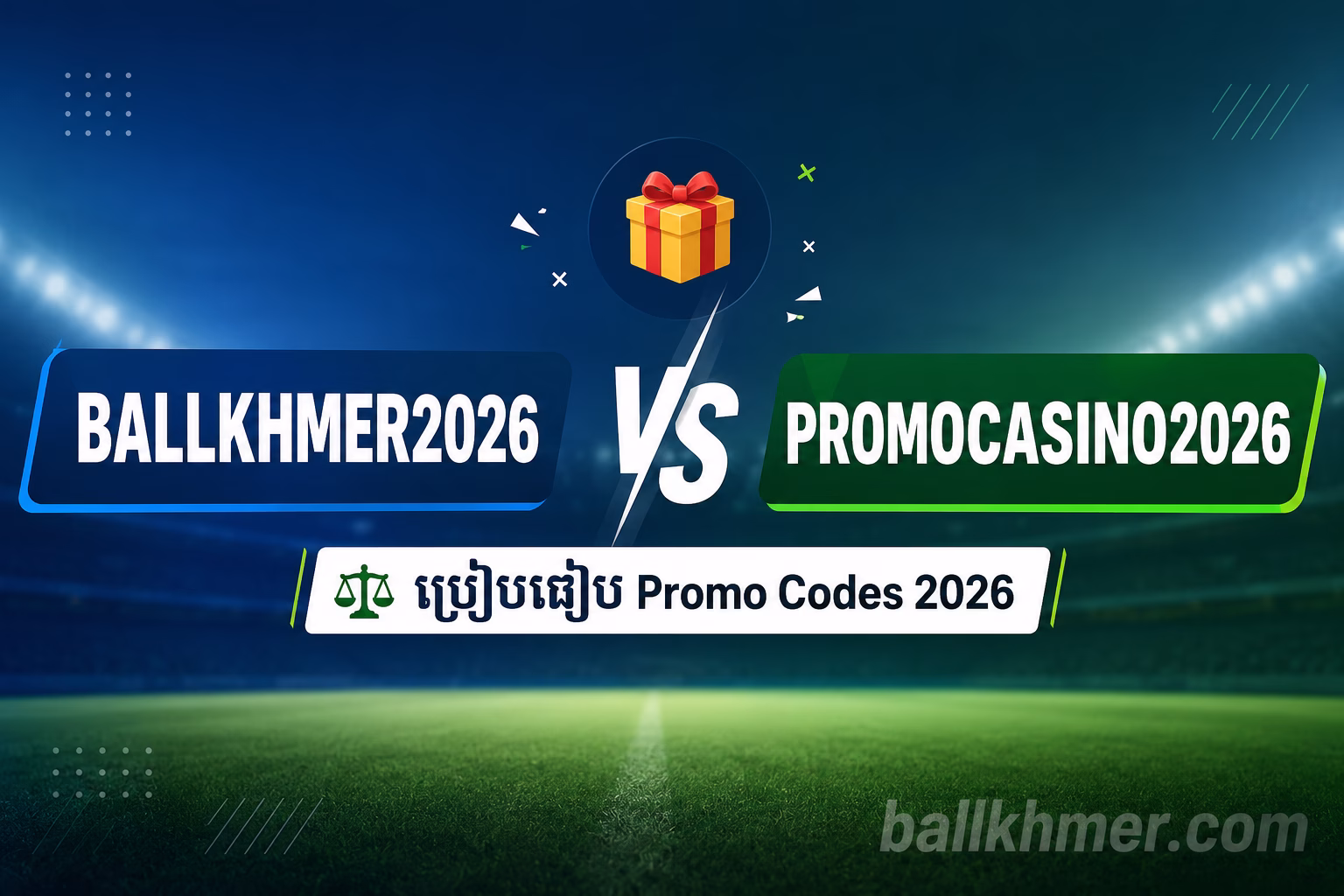 BALLKHMER2026 vs PROMOCASINO2026 ប្រៀបធៀប Promo Codes 2026